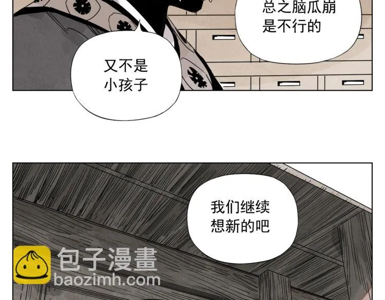 第127话 赌注 第57页