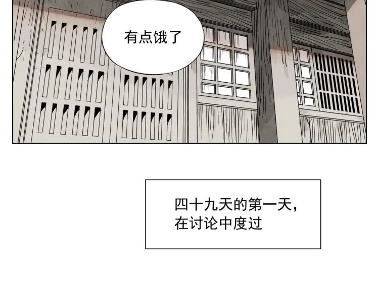 第127话 赌注 第58页