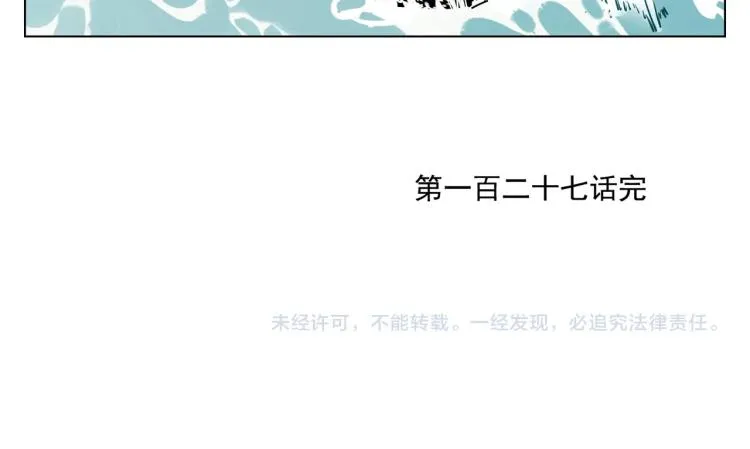 第127话 赌注 第63页