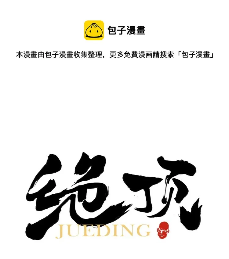 第126话 敌对关系 第1页