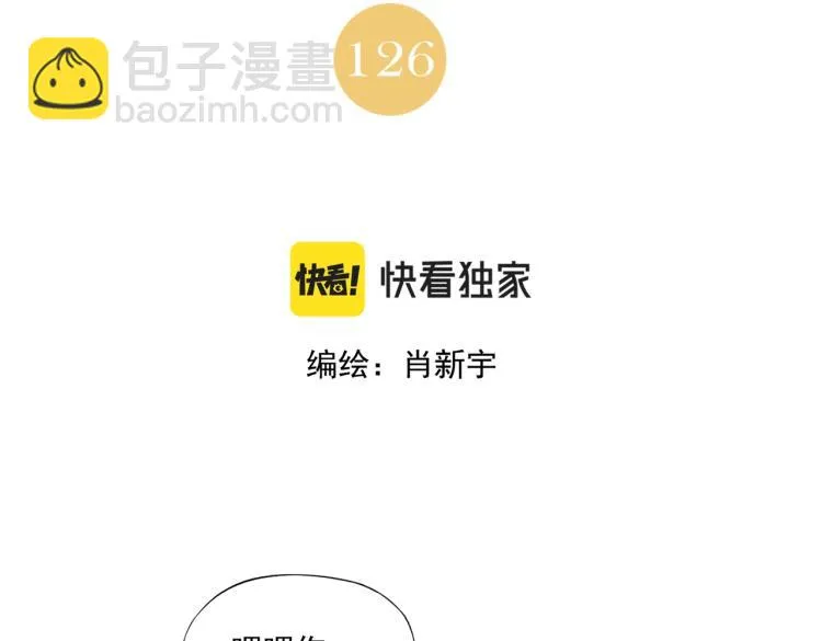 第126话 敌对关系 第2页
