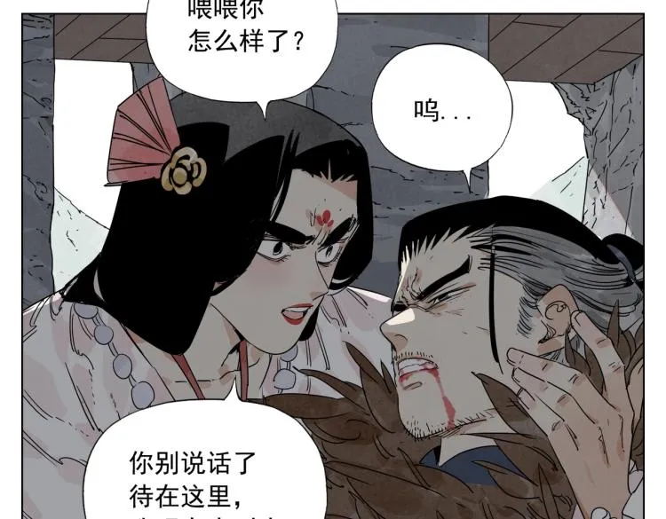 第126话 敌对关系 第3页