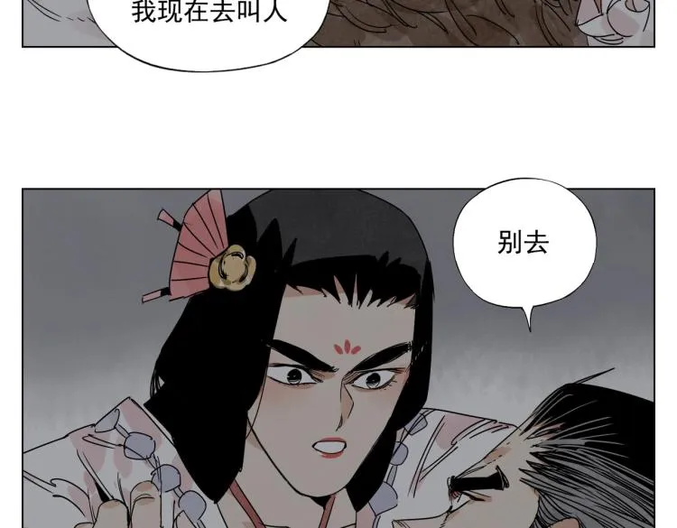 第126话 敌对关系 第4页