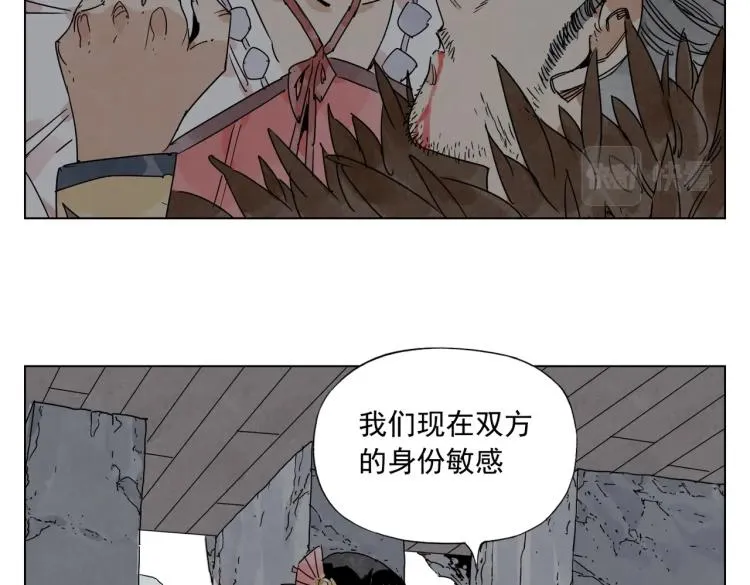 第126话 敌对关系 第5页