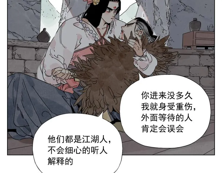 第126话 敌对关系 第6页