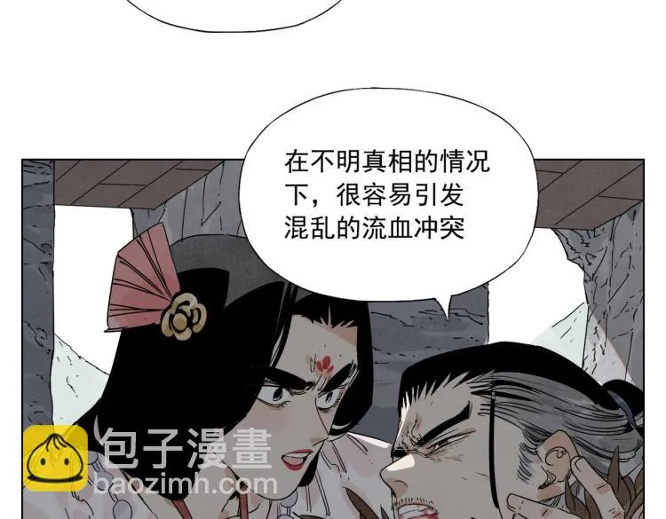 第126话 敌对关系 第7页