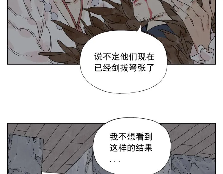 第126话 敌对关系 第8页