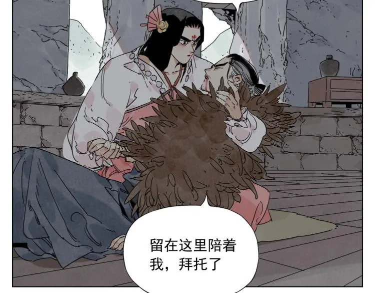 第126话 敌对关系 第9页