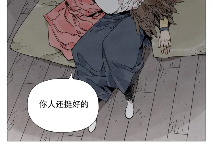 第126话 敌对关系 第12页