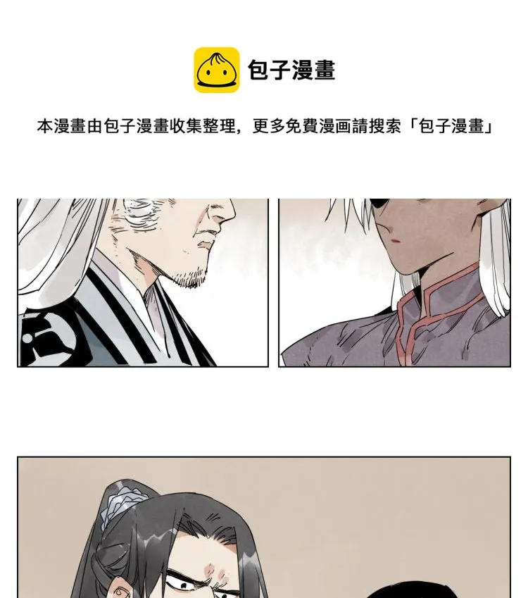 第126话 敌对关系 第16页