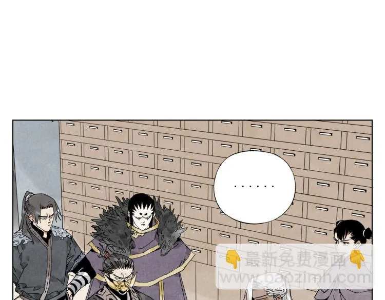 第126话 敌对关系 第18页