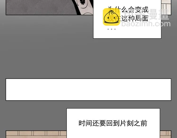 第126话 敌对关系 第21页