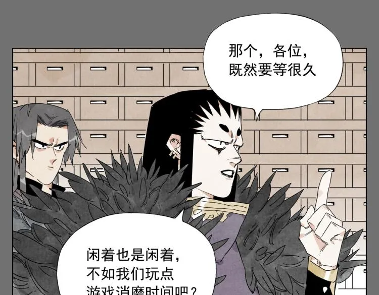 第126话 敌对关系 第23页