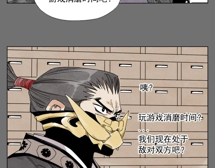 第126话 敌对关系 第24页