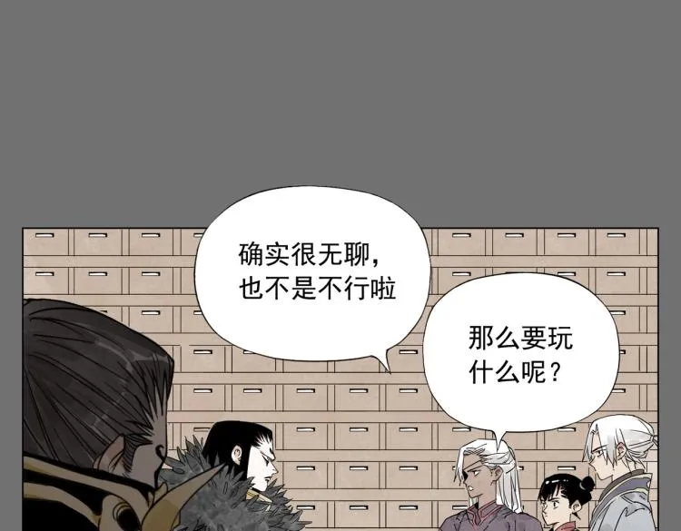 第126话 敌对关系 第26页