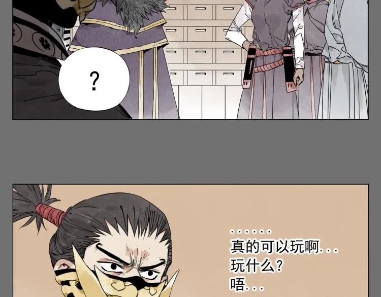 第126话 敌对关系 第27页