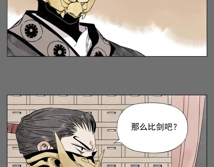 第126话 敌对关系 第28页