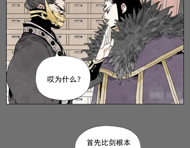 第126话 敌对关系 第30页