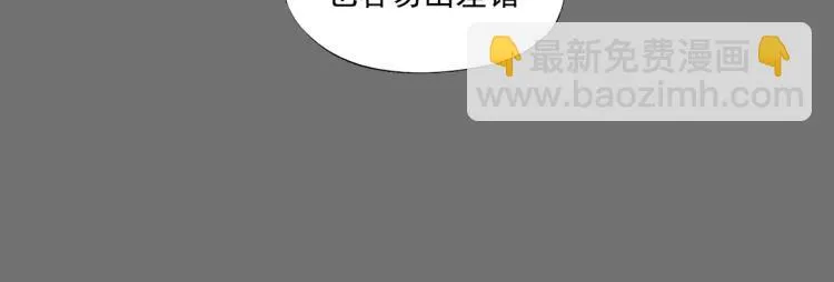 第126话 敌对关系 第32页
