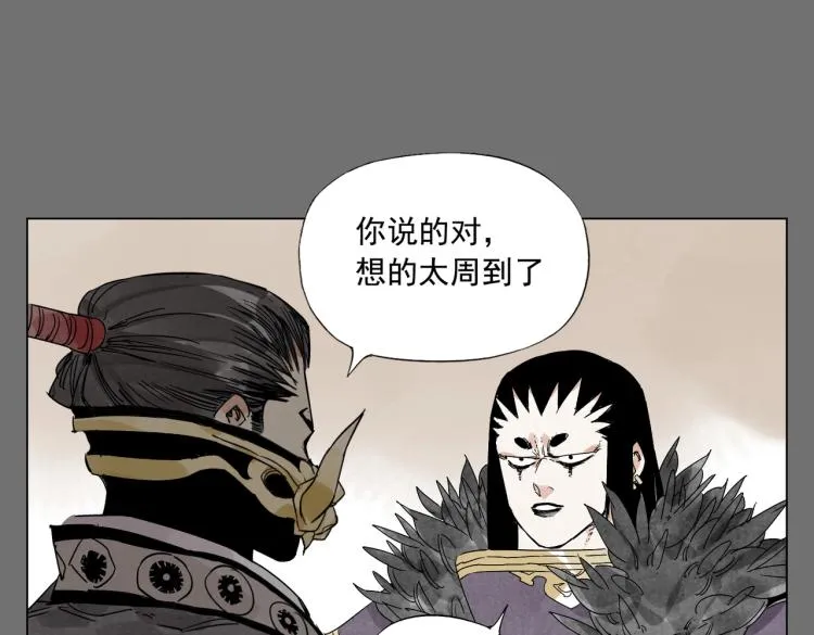 第126话 敌对关系 第33页