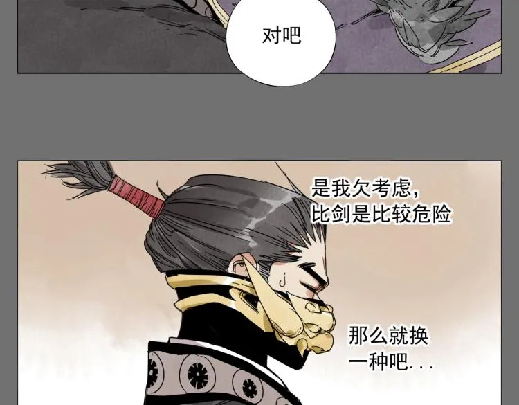 第126话 敌对关系 第34页