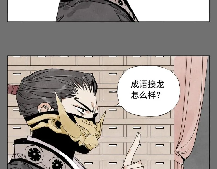 第126话 敌对关系 第35页