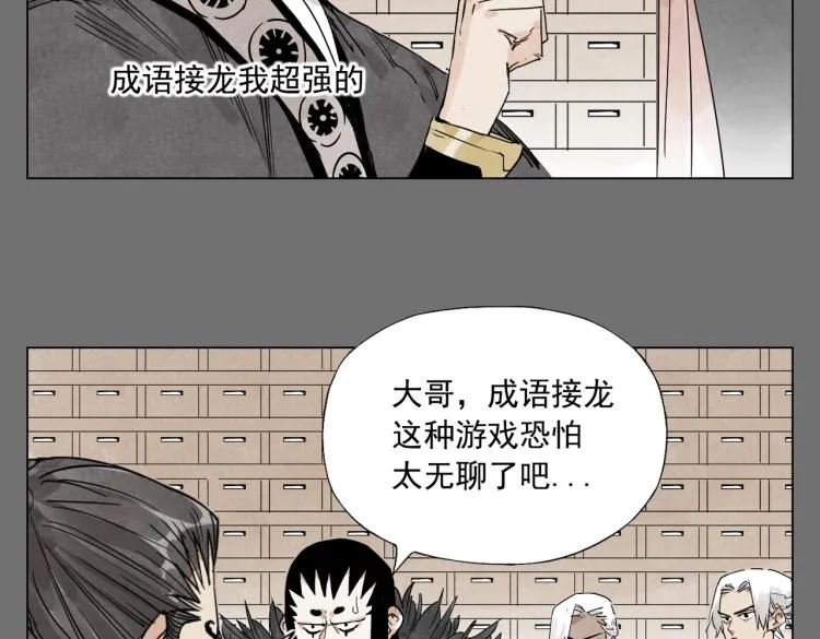 第126话 敌对关系 第36页