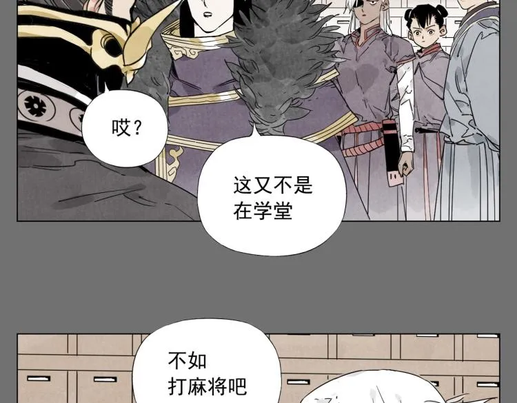 第126话 敌对关系 第37页