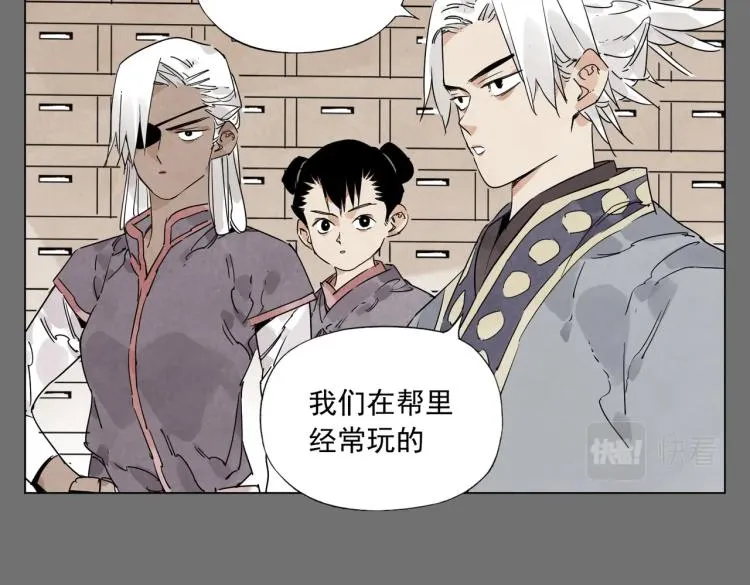 第126话 敌对关系 第38页