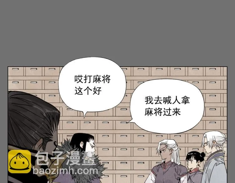 第126话 敌对关系 第40页