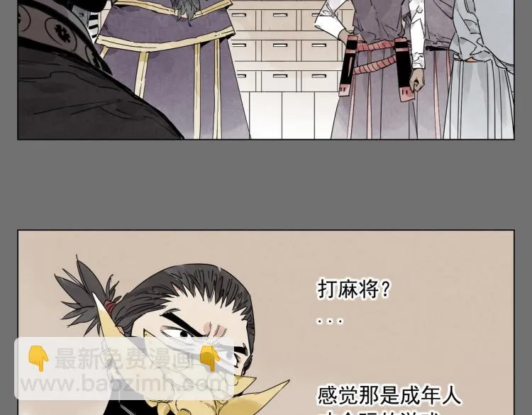 第126话 敌对关系 第41页