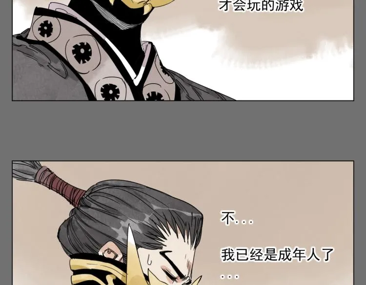 第126话 敌对关系 第42页