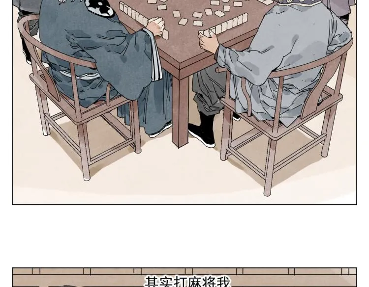 第126话 敌对关系 第45页