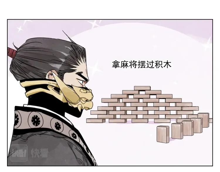 第126话 敌对关系 第47页