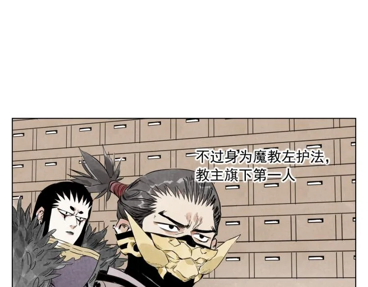 第126话 敌对关系 第49页