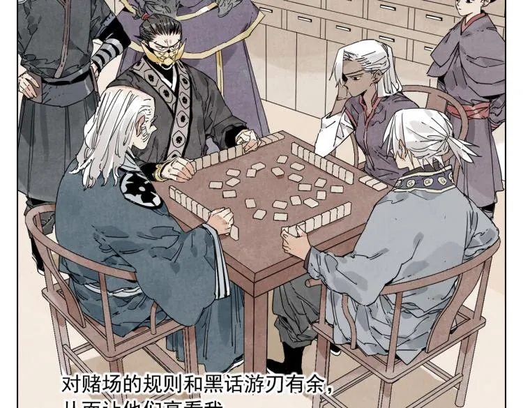 第126话 敌对关系 第51页