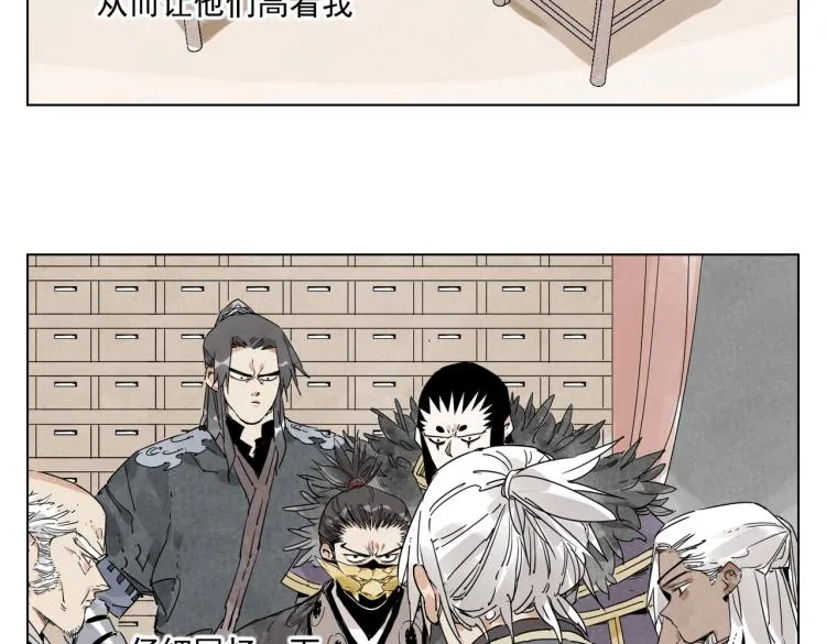 第126话 敌对关系 第52页