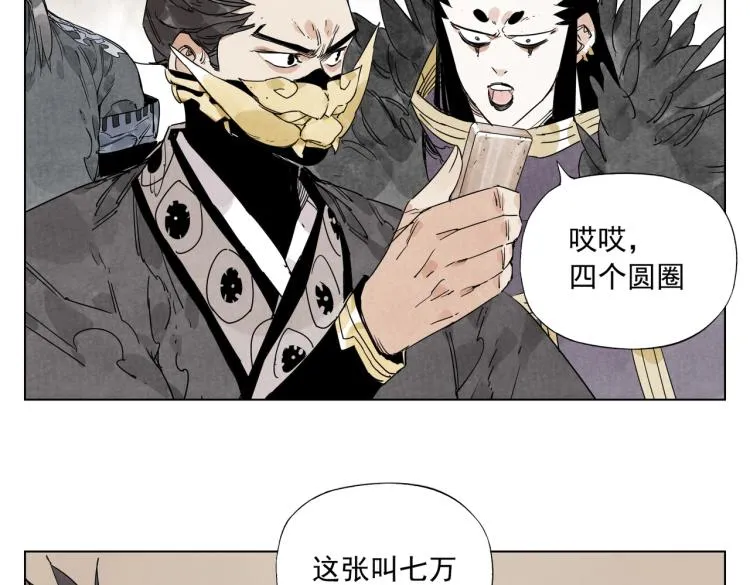 第126话 敌对关系 第54页