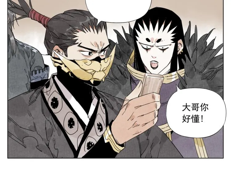 第126话 敌对关系 第55页