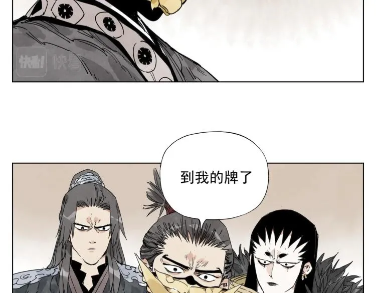 第126话 敌对关系 第58页