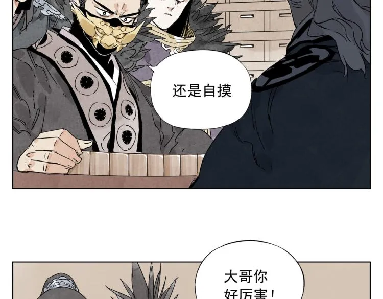 第126话 敌对关系 第60页