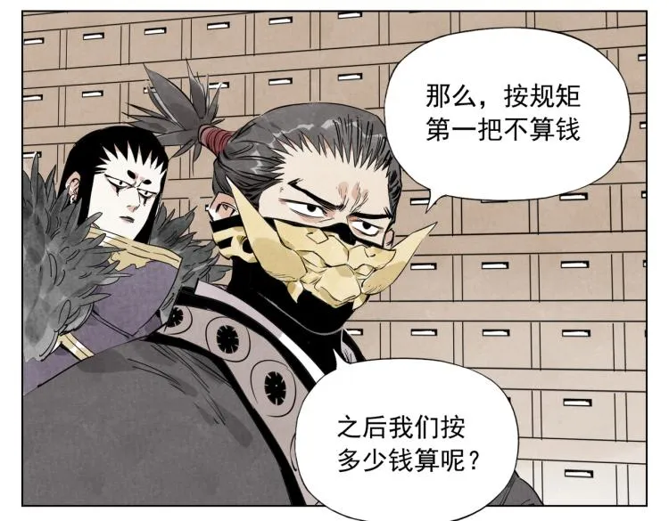 第126话 敌对关系 第62页