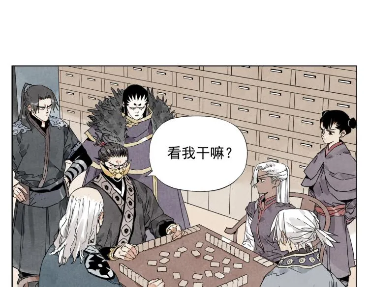 第126话 敌对关系 第67页