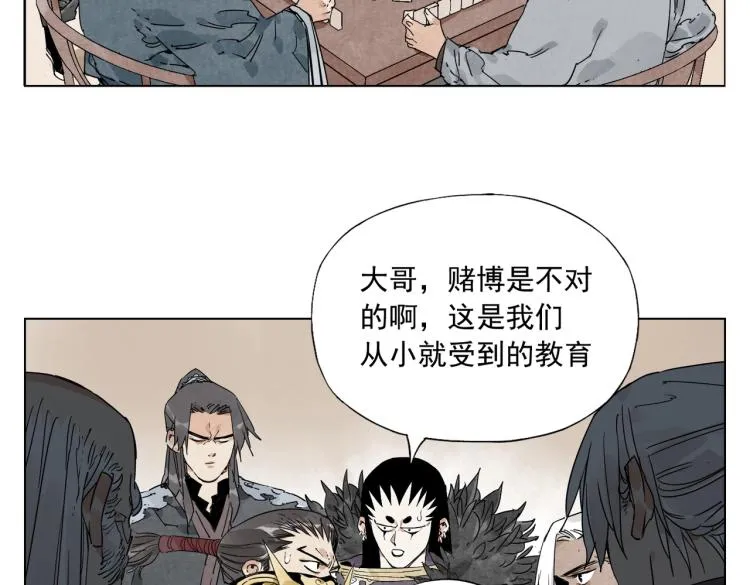 第126话 敌对关系 第68页