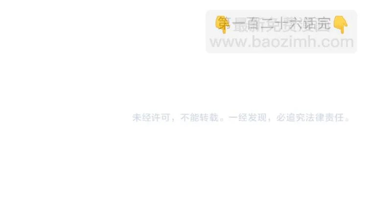 第126话 敌对关系 第70页