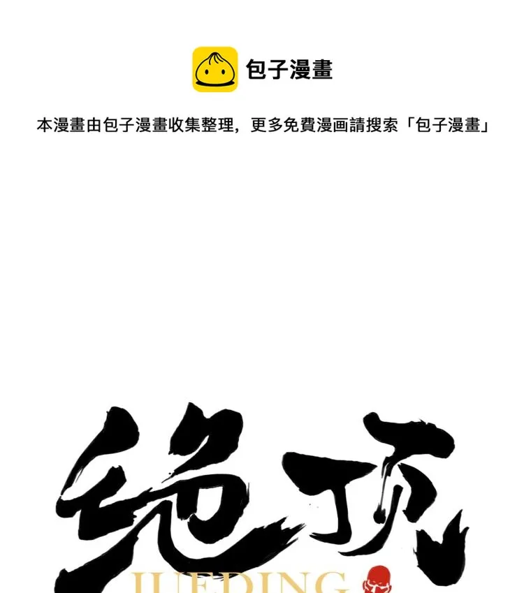 第125话 必要条件 第1页