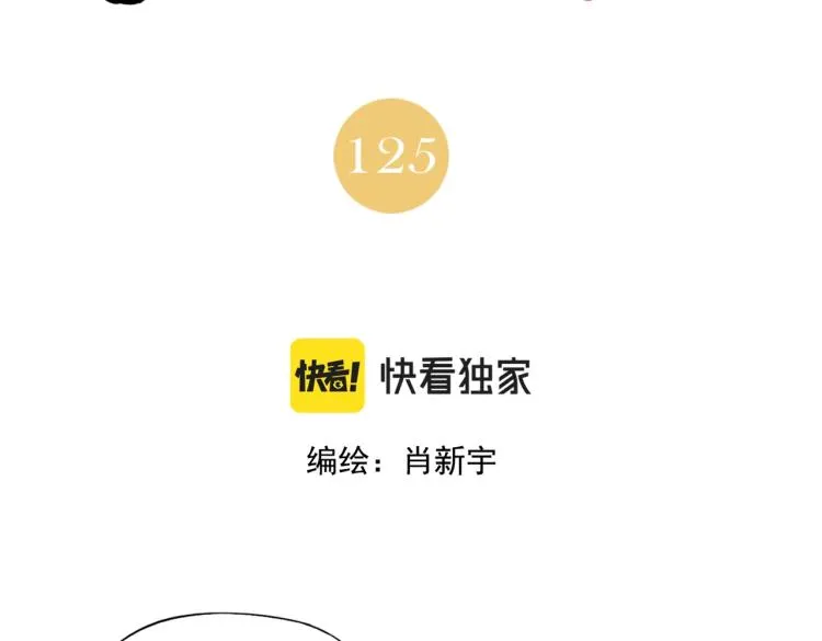 第125话 必要条件 第2页
