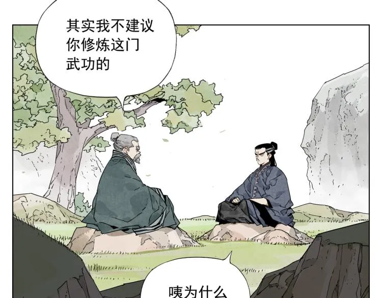 第125话 必要条件 第3页