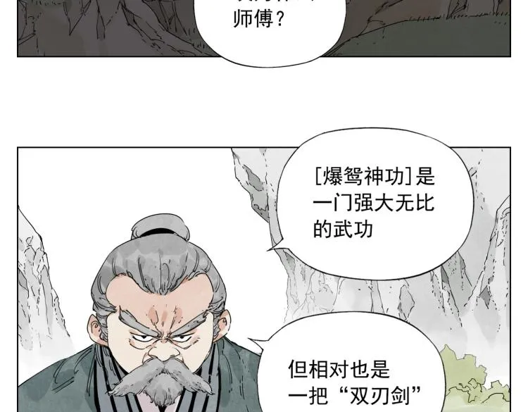 第125话 必要条件 第4页