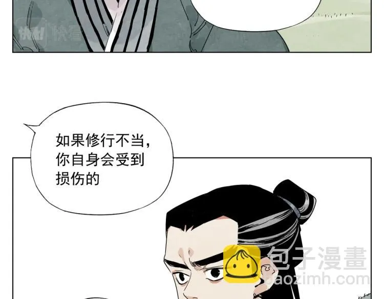 第125话 必要条件 第5页